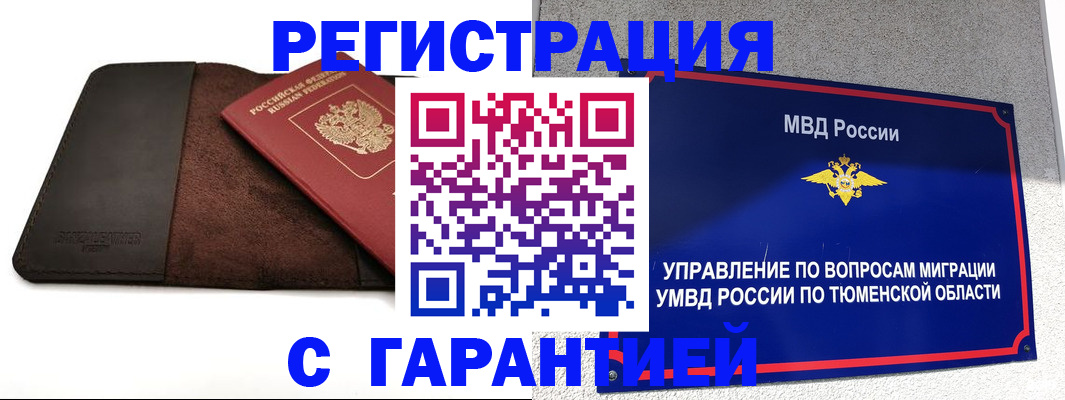 где прописаться в Щучье
