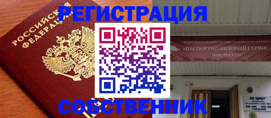 регистрация в Щучье